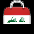 متجر اندرويد العراق APK